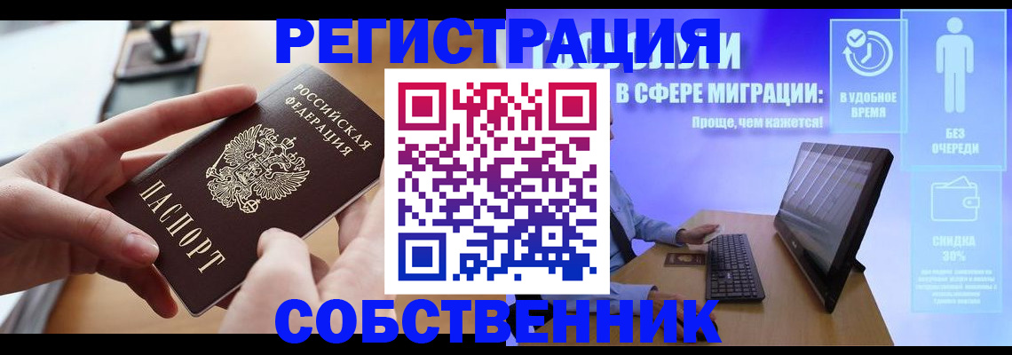 регистрация в Пролетарске