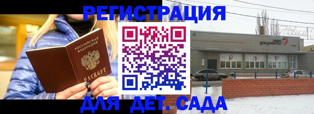 прописка для работы в Пролетарске