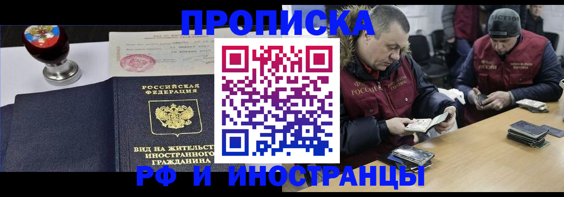 временная регистрация для всех в Пролетарске